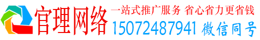 双辽官理百度推广代理